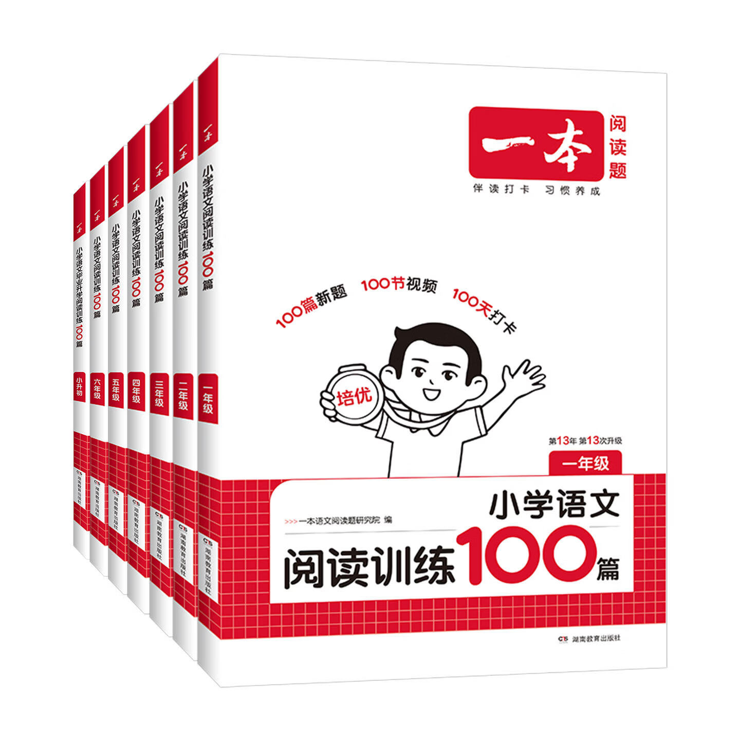当当27新版一本阅读理解训练100篇小学语文同步阅读理解专项训练书二三四五年级阅读理解专项训练人教版23456年级阅读一百篇小学语文阅读小学阅读英语语文100篇真题80篇答题方法100问 语文阅读+英