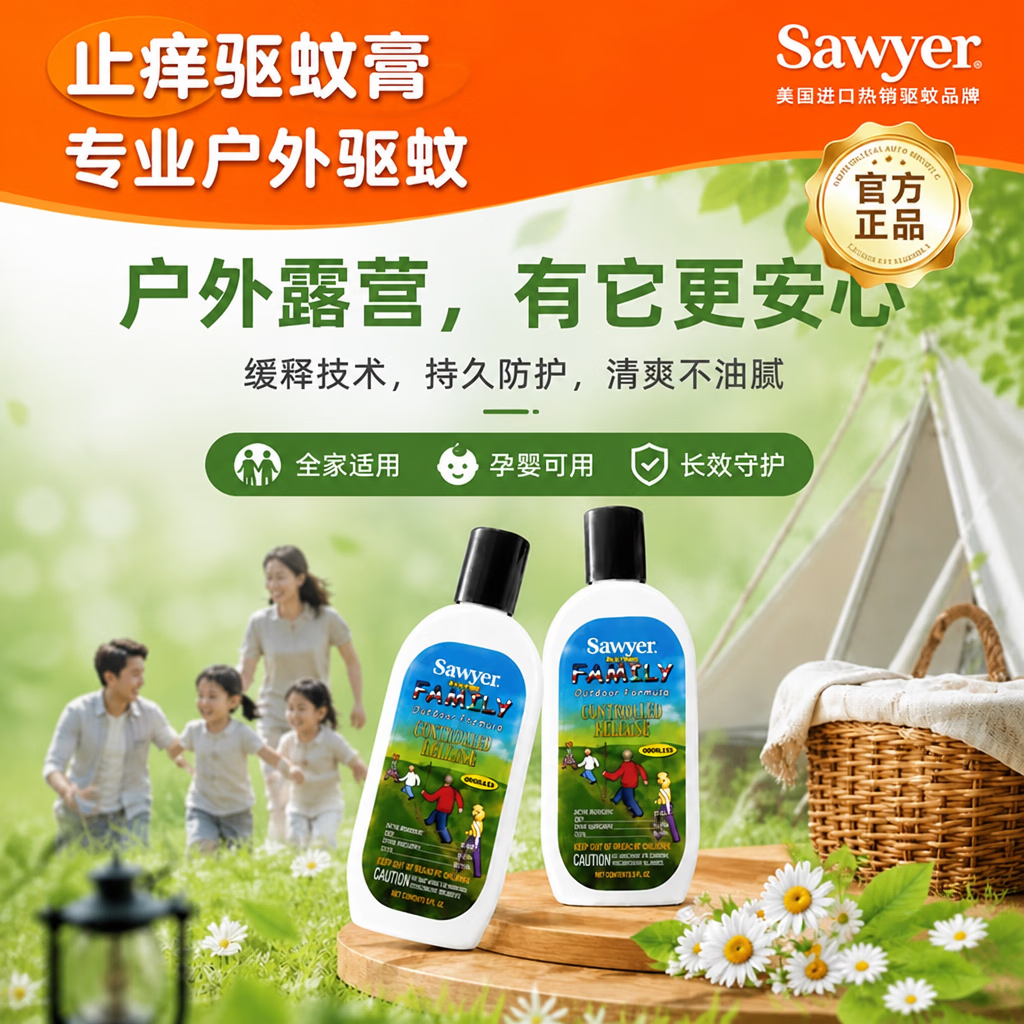 索耶长效防护蚊虫蜱虫宝宝婴儿驱蚊乳长效抵御蚊虫孕婴可用 长效抵御蚊虫177ml*2 京东折扣/优惠券
