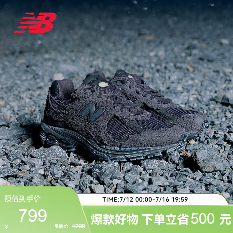 NEW BALANCE夏季运动鞋男鞋女鞋透气户外复古休闲鞋2002R系列M2002RDB 38.5