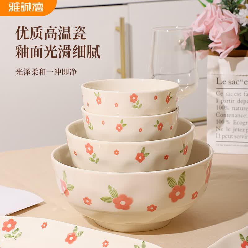 ARST雅誠德高温釉下彩高颜值碗盘碟筷子餐具组合新款家用套装乔迁结婚之喜礼 8英寸佳悦深圆盘*4只
