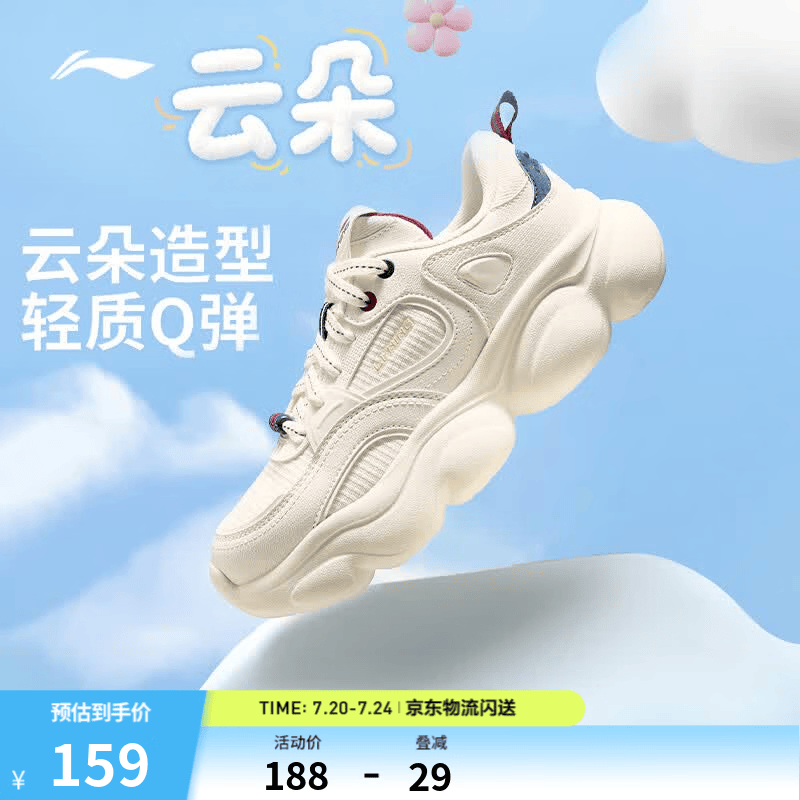 李宁云朵丨经典休闲鞋女鞋潮流复古百搭低帮运动鞋 米白色-3 40
