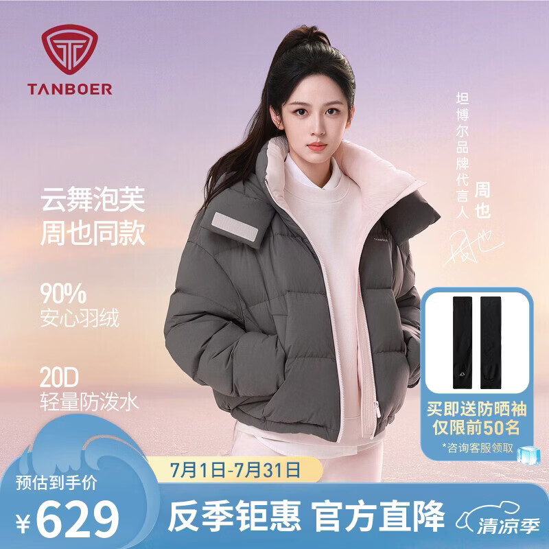 坦博尔泡芙羽绒服女士短款可拆卸帽运动保暖外套TB5530328D暖岩灰165