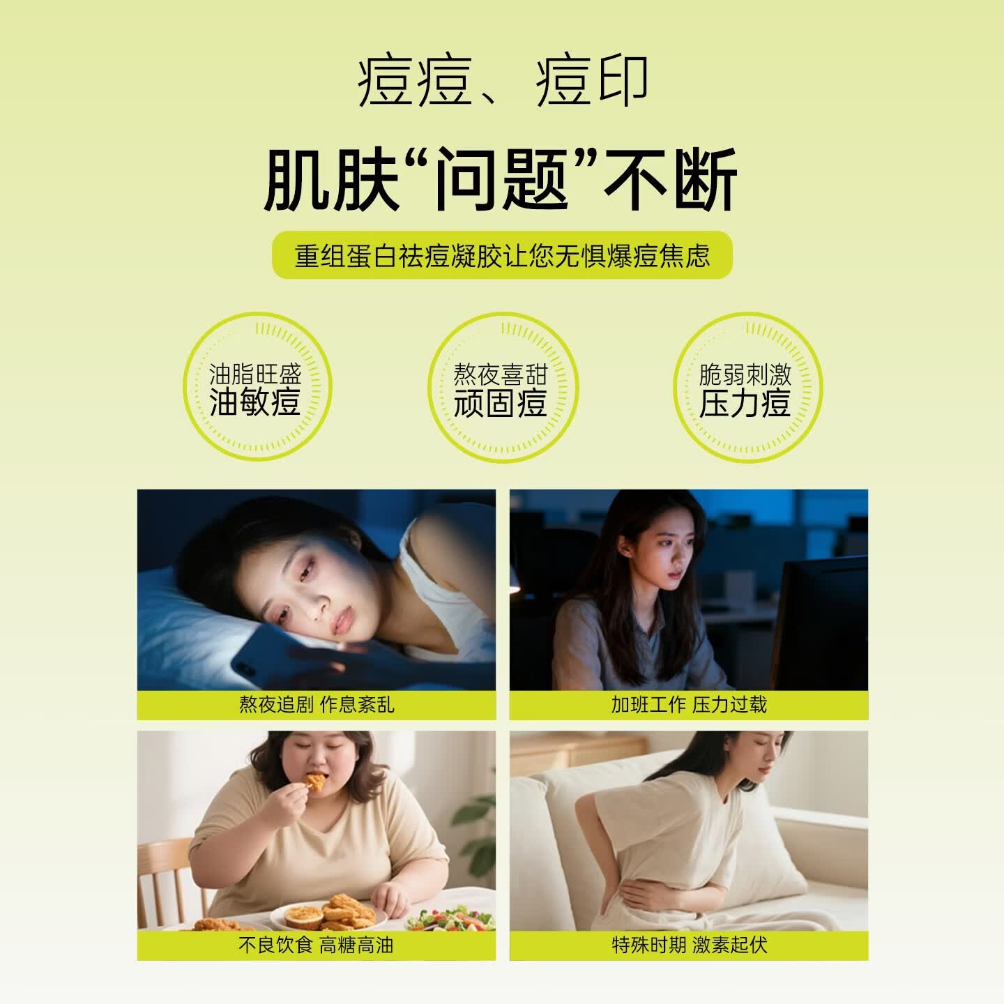 纳茵美重组蛋白祛痘凝胶速祛痘褪红姨妈痘男女青春痘祛痘精华 【拍1发5】重组胶原祛痘凝胶30g