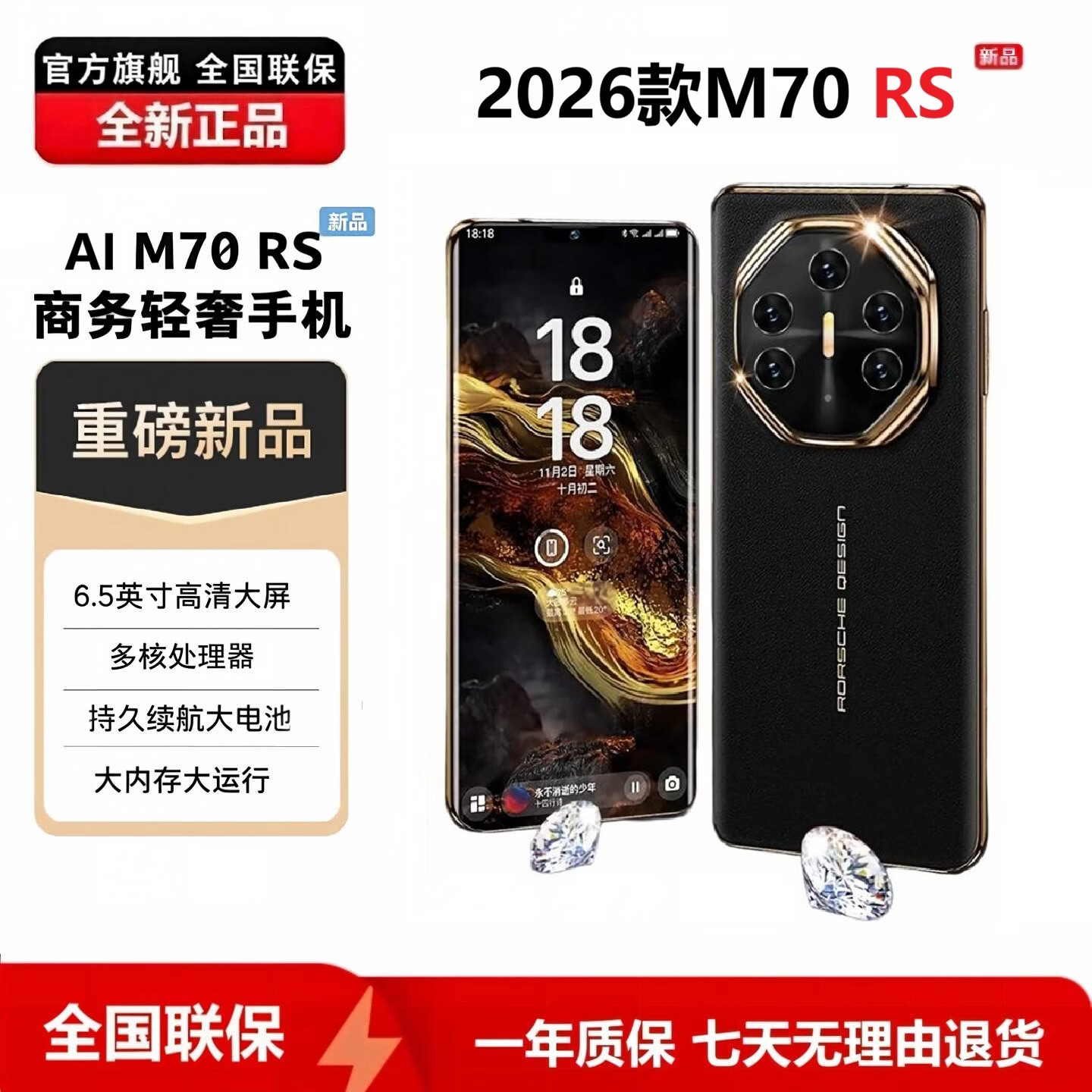 天空派全新M70 RS款商务轻奢全网通大屏5G智能手机 黑色 16+512GB【AI版】