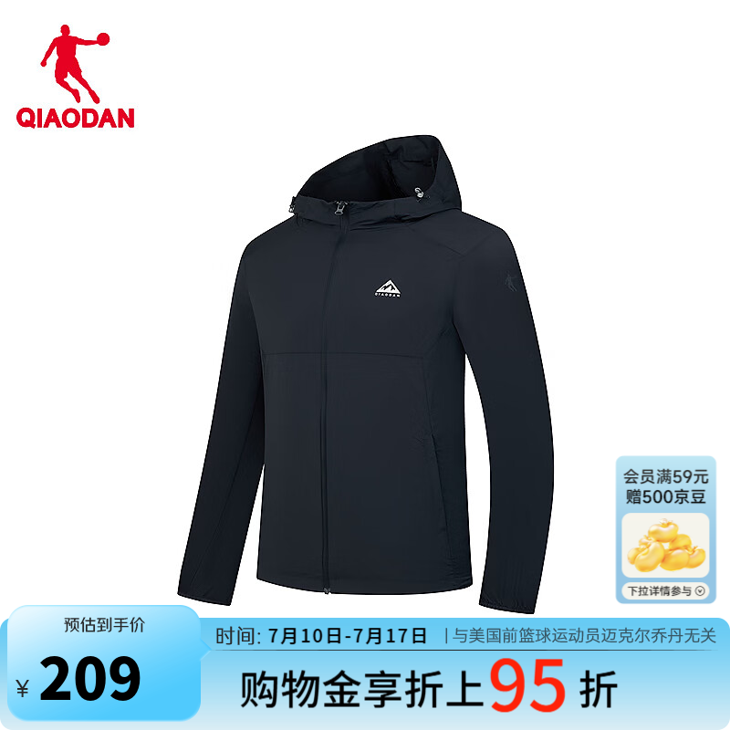 乔丹防晒衣男士外套夏季透气冰丝防晒服UPF100+风衣夹克QDFFD3262309 烟雾蓝 XL