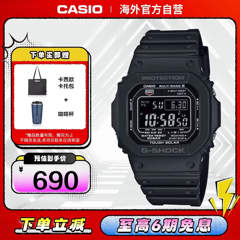 卡西欧（CASIO）G-SHOCK系列 太阳能动力防水防震 运动时尚腕表GW-M5610U-1BDR