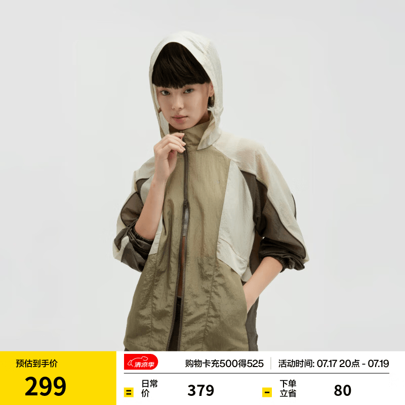 蕉内（Bananain）【王一博同款】502UV男女士同款防晒衣服冰丝皮肤衣夏季外套新款 苔锈棕拼砾石棕拼白桦木 S