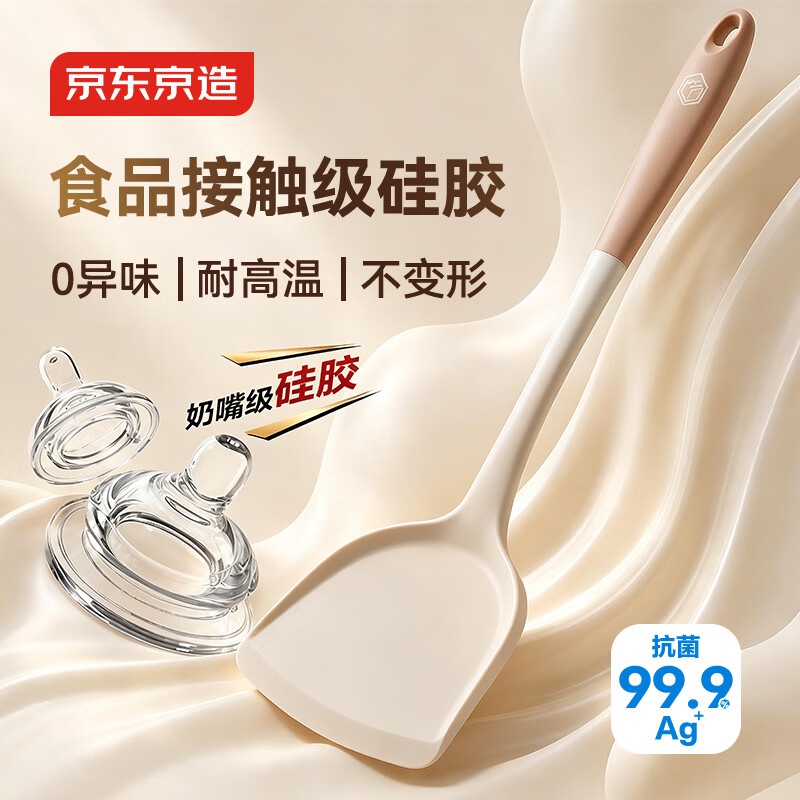 京东京造 锅铲 食品接触级硅胶锅铲不伤锅炒菜铲子厨具用品【防烫耐高温】