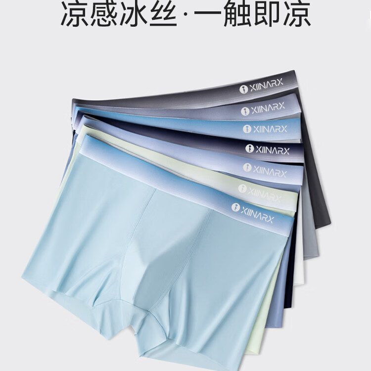 夕内(XIINARX)冰丝内裤男士四角裤舒适透气10A抑菌大码运动平角短裤衩 清新浅彩【3条装】10A抑菌 2XL 【135-160斤】
