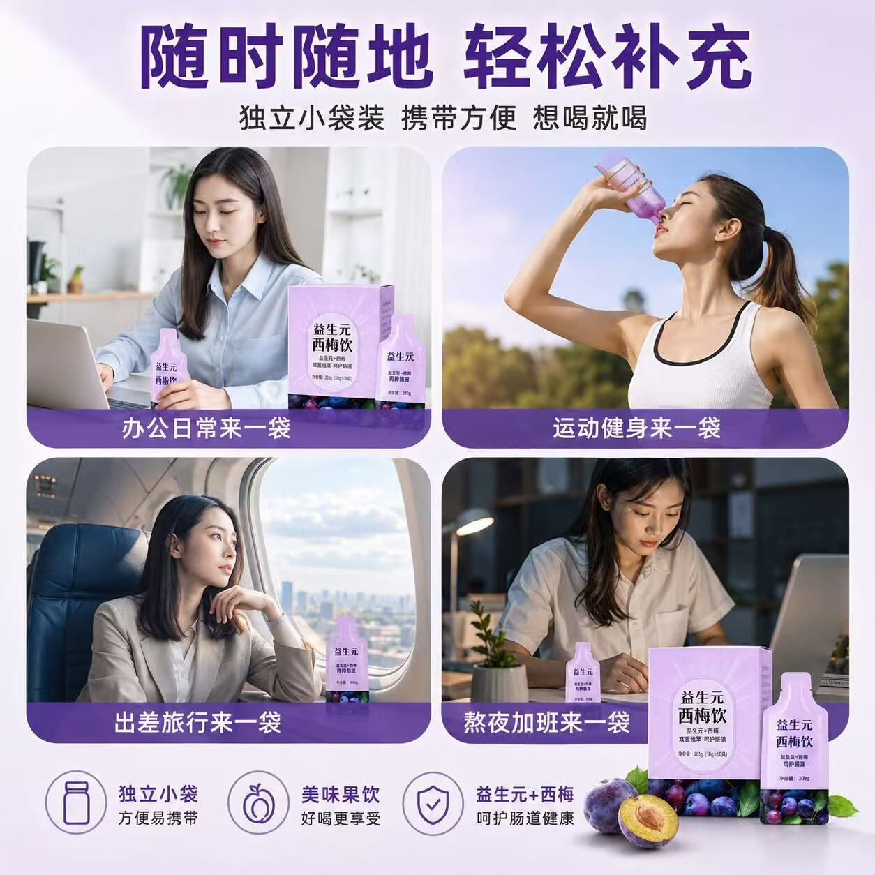 胖东来同款益生元西梅汁便秘清肠西梅饮排毒排油瘦肚子大餐救星减脂饮品 【轻畅纤体】自律调理30g/条 5条*6盒