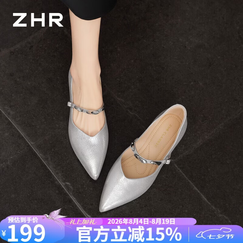 ZHR则则尖头玛丽珍鞋女2026夏新款平底皮鞋女法式气质单鞋女 FD09银色36