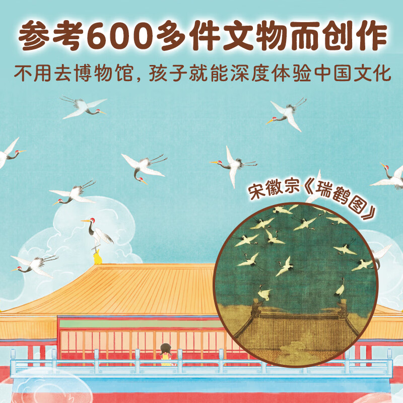 【点读版】变变变！华服变装奇遇：全5册 汉服启蒙换装贴纸游戏绘本 文化历史趣味科普绘本 小鸡球球点读书 (点读笔需另外购买) 心喜阅童书 生日礼物