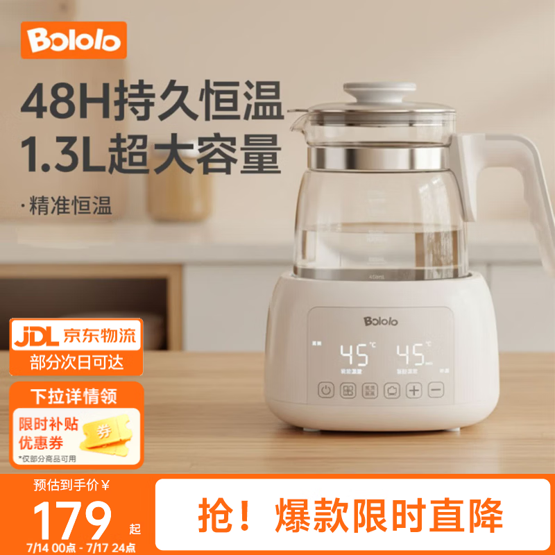 波咯咯多功能恒温水壶 119元 - 86线报