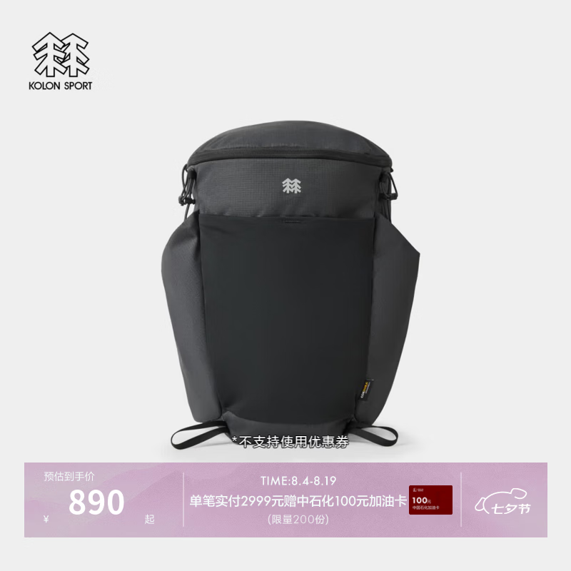 KOLON SPORT/可隆户外双肩背包 男女同款耐磨防泼水徒步轻量背包 LUBP6AN054-BK 黑色 XXX