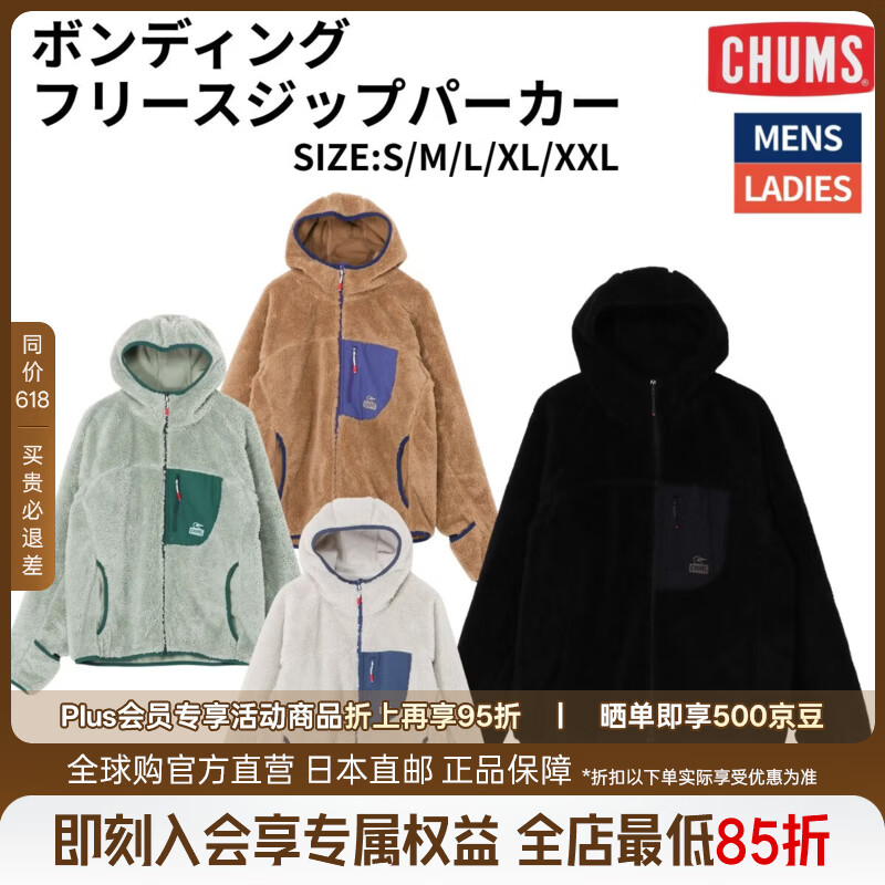 CHUMS查姆斯  粘合抓绒拉链连帽衫 抓绒夹克外套 男士 女士 日本直邮 Black XL