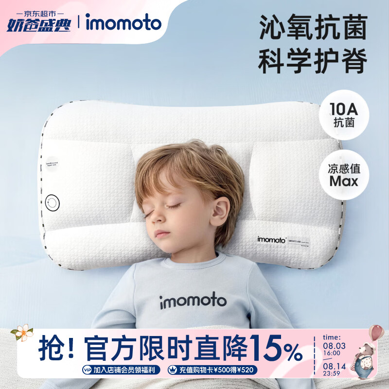 IMOMOTO儿童枕头纯棉枕3-6岁宝宝枕头护颈护脊透气可水洗幼儿园小学生 3-6岁 钛云白 枕高6cm-科学护颈 【TPE软管+高弹力棉:透气不闷汗 | 可水洗烘干】