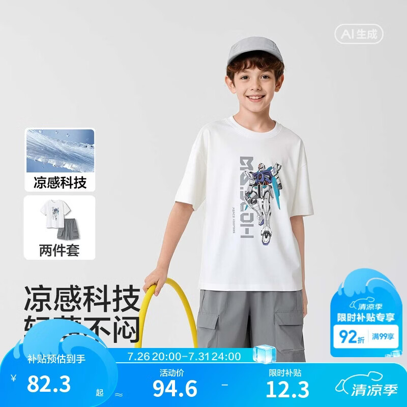 巴拉巴拉儿童短袖套装2025童装夏季男两件套凉感【商场同款】202225119115