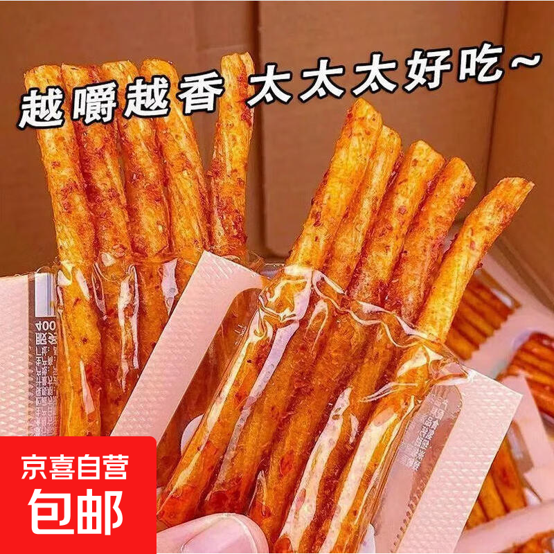 0.1元素牛筋辣条拍2发3，超值零食低价抢