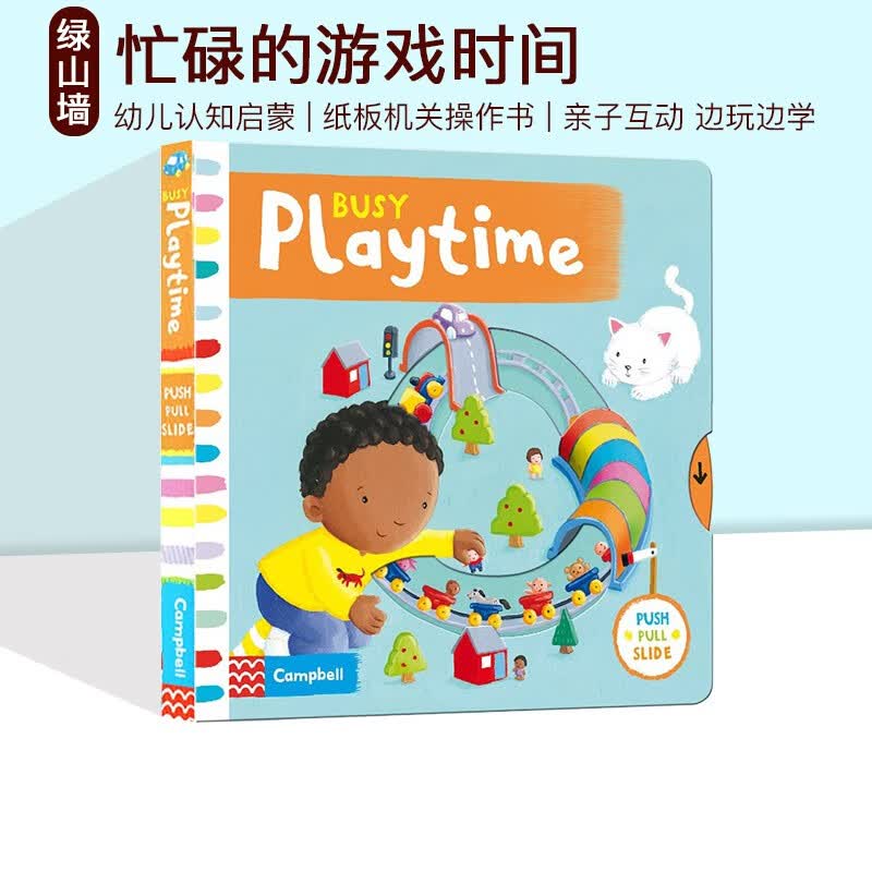英文原版 儿童绘本 Busy系列 Busy Playtime 纸板 机关 操作活动书 幼儿启蒙学习 亲子教育互动学习 撕不烂