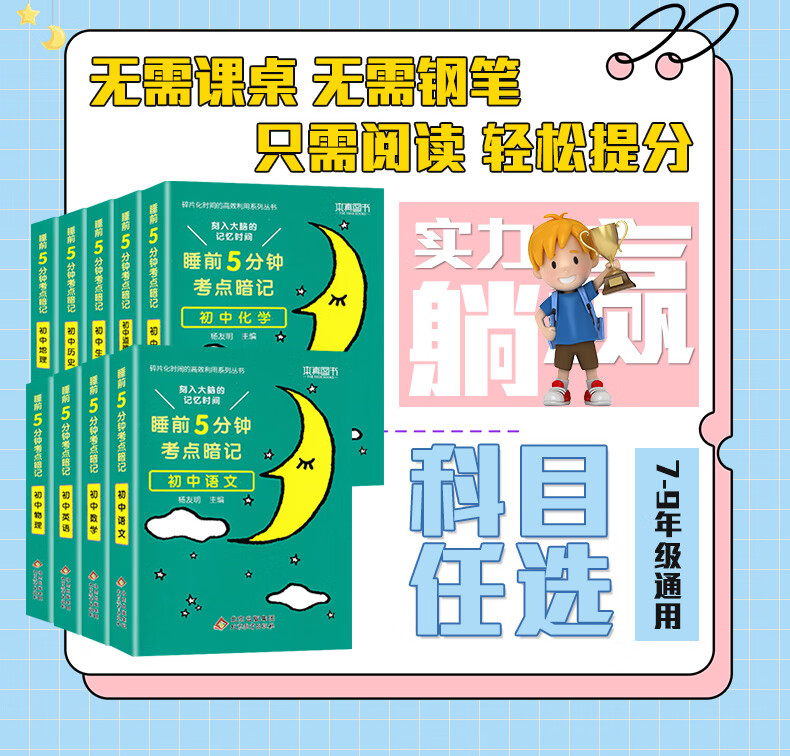 【京东配送】小四门知识一本全初中必背古诗文 2024新版睡前5分钟考点暗记初中小四门资料基础知识与考点一本全晨记打卡10分钟小四门初中口袋书天天背知识点大全初一初二初三小升初预习学霸笔记初中考点速记 