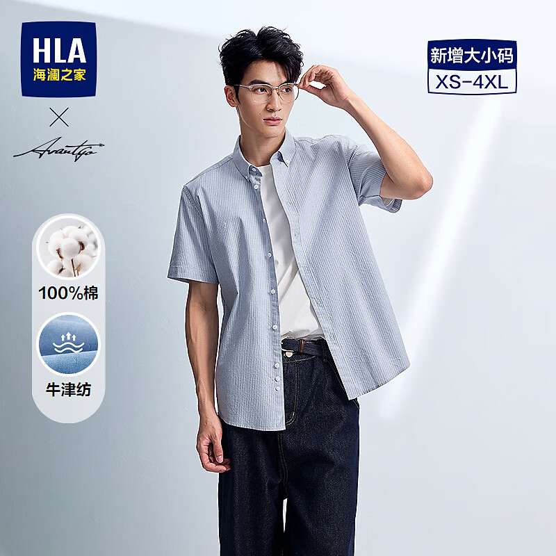 海澜之家（HLA）短袖衬衫男夏轻商务时尚系列纯棉衬衣男七夕礼物 浅灰条纹08 L 175/96A 推荐149~160斤