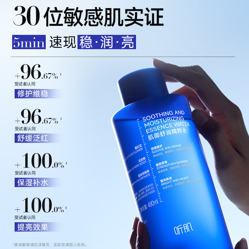 听肌限定牛郎礼盒舒润精粹水氨基酸净润洁面乳柔嫩水凝修护露套装 【加乘修护】精粹水480ml+修护露100ml
