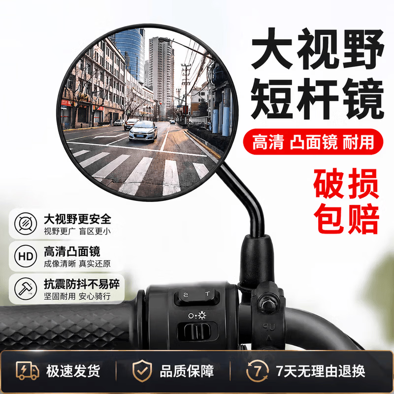 JCZS电动电瓶车后视镜自行车圆镜适用雅迪爱玛大视野倒车反光镜子通用 长杆款-清新绿8MM+镜座