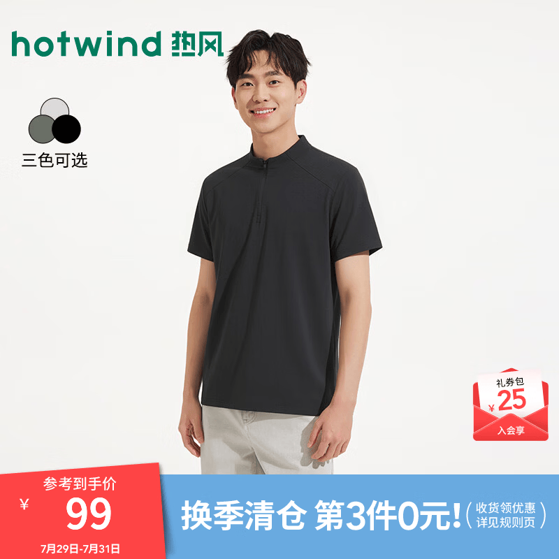 热风（Hotwind）男士运动风商务休闲POLO衫2026年夏季新款小立领拉链polo衫 01黑色 尺码偏小，建议拍大一码 M