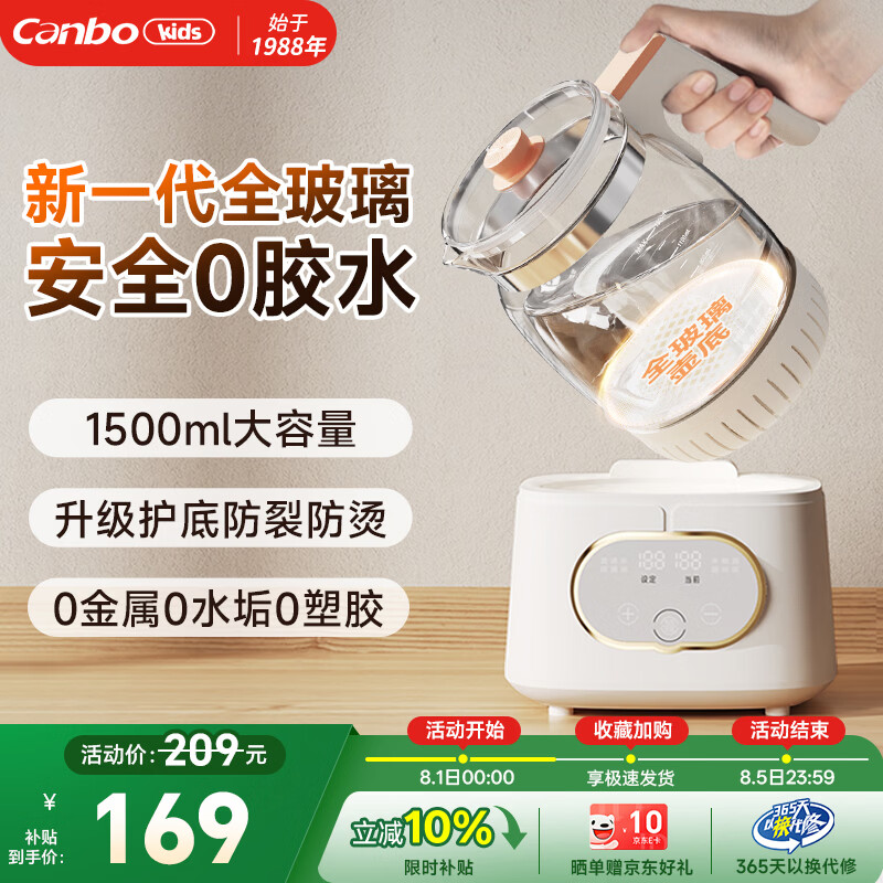 康宝全玻璃恒温水壶 调奶器烧水壶温奶器 恒温壶婴儿冲奶 1.5L