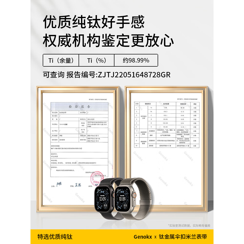 骁康 【美国Genokx】纯钛金属米兰尼斯适用苹果手表带ultra3 49mm伞扣iwatch S11/10/se3 46运动三代 官款1:1纯钛金属伞扣表带(黑色) 【49/46/45/44mm】表盘适用