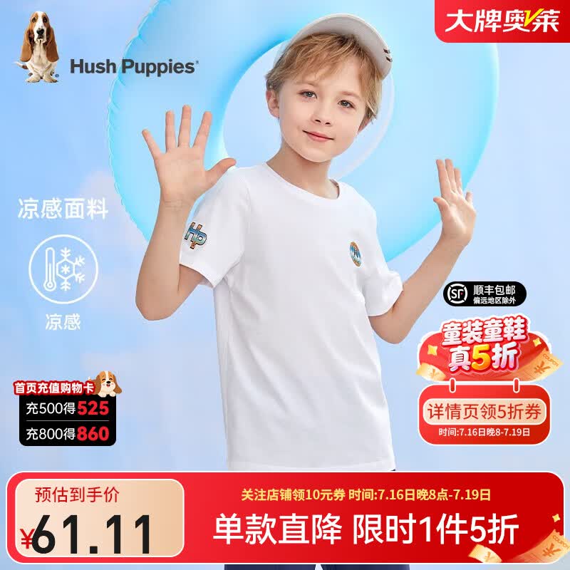 暇步士（Hush Puppies）童装儿童男女童夏季新款凉感短袖透气柔软舒适休闲百搭活力短袖 本白 155 cm（偏大半码）