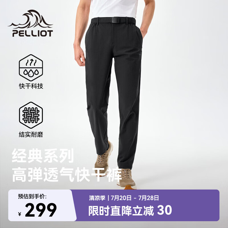 伯希和（Pelliot）户外快干裤男士夏季运动长裤休闲弹力徒步登山裤子115214025黑L