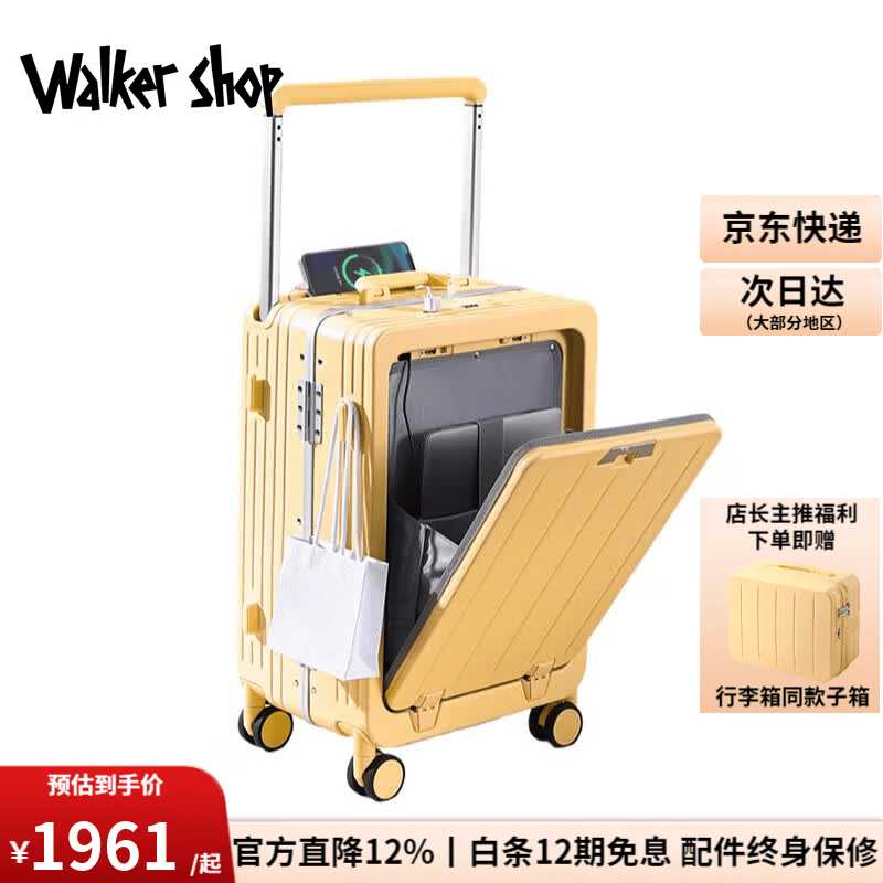 Walker Shop行李箱新款【前开盖】拉杆箱多功能可登机箱出差旅行箱 奶酪黄【前开盖+杯架】 24英寸 【托运箱/京东物流】 京东折扣/优惠券