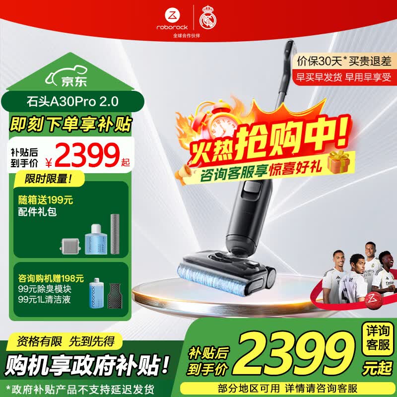 石头（roborock）A30 Pro 2.0洗地机0缠毛180°平躺AI智驾助力智能投放家用吸拖洗一体手持吸尘器 【新品上市】A30 Pro 2.0