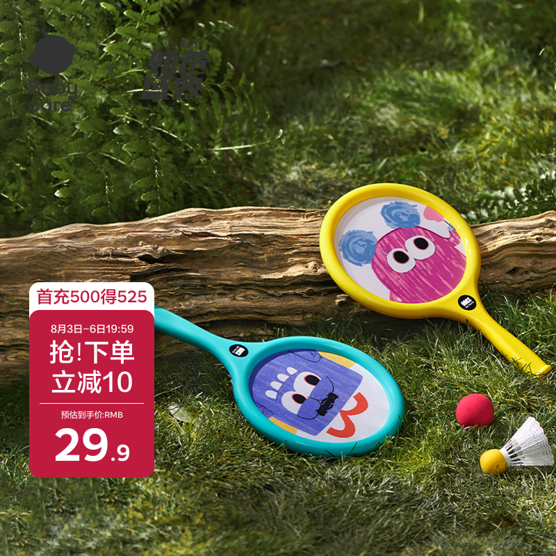 babycare&bctoys儿童羽毛球拍耐打双拍小学生户外露营亲子互动玩具