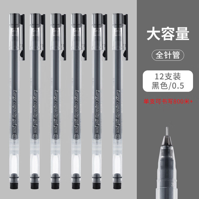 晨光大容量教师批改中性笔全针管巨能写红蓝黑色水笔一体式办公签字笔学生考试刷题专用走珠笔作业神器 【以1抵3】黑色12支 书写长度800米
