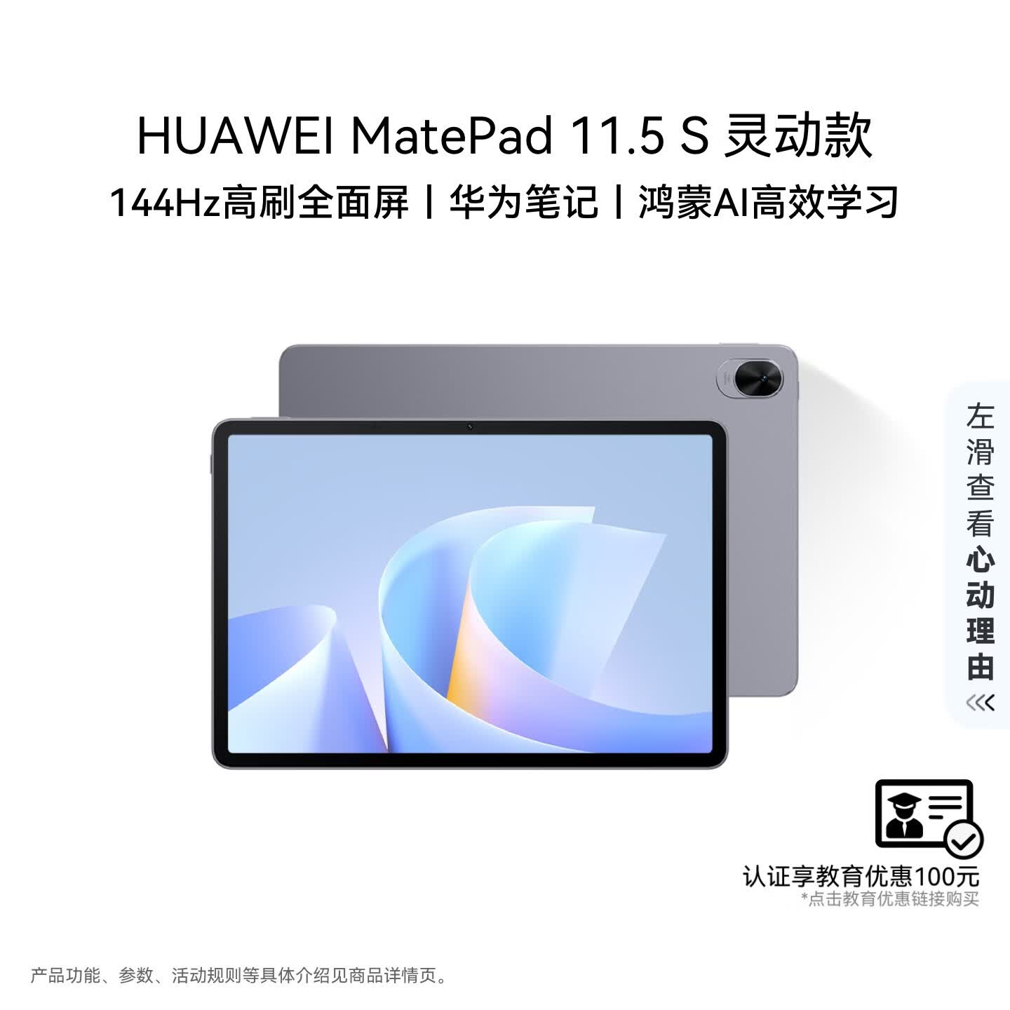 HUAWEI MatePad 11.5 S 灵动款 华为平板电脑 高刷2.8K超清全面屏学生学习WIFI 12GB+256GB 深空灰