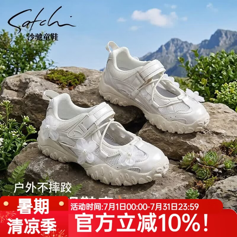 沙驰（SATCHI）沙驰童鞋新款儿童透气网面女童运动凉鞋休闲百搭女孩鞋子SCBB147 银色 26 内长16.6脚长15.6-16.1