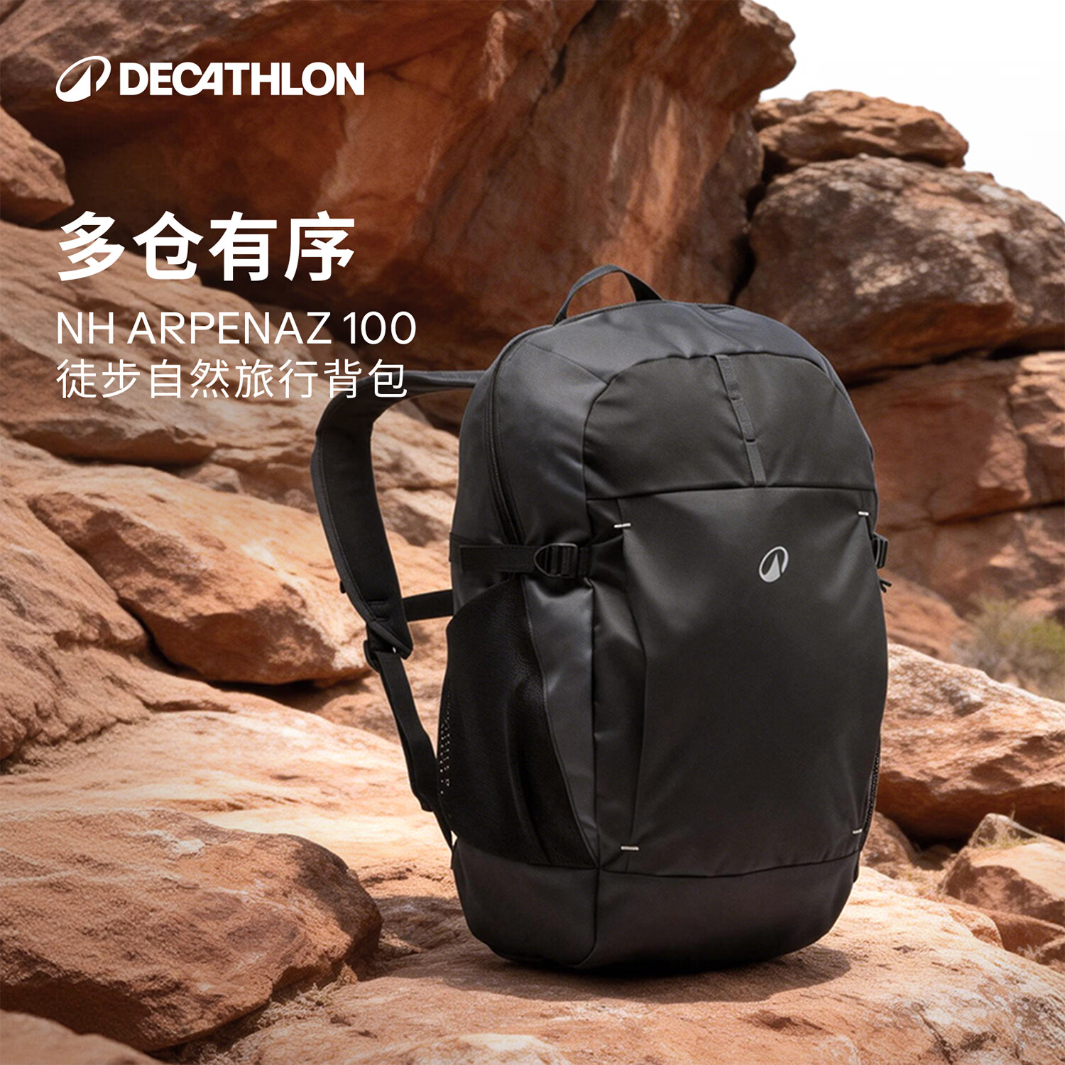 迪卡侬登山包徒步背包双肩包NH100书包学生城市轻户外旅行出差通勤背包 黑灰色-27L