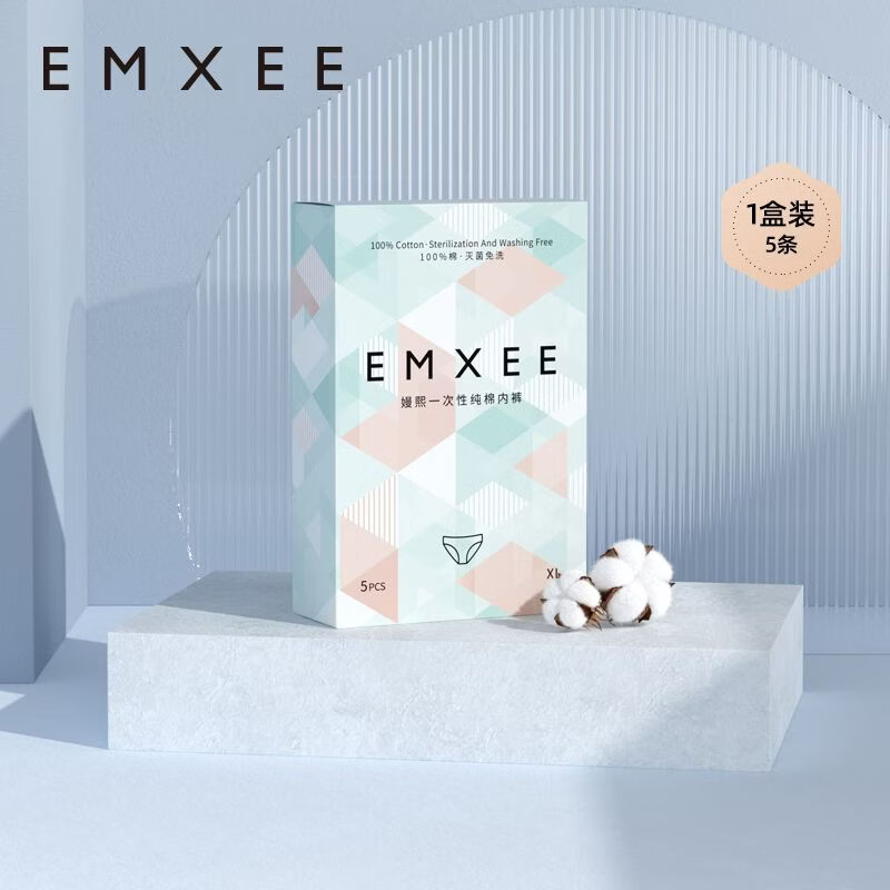 嫚熙（EMXEE）一次性内裤纯棉轻薄大码日抛旅行免洗内裤月子产妇孕妇底裤女 L,1盒共5条【一次性无菌免洗内裤】