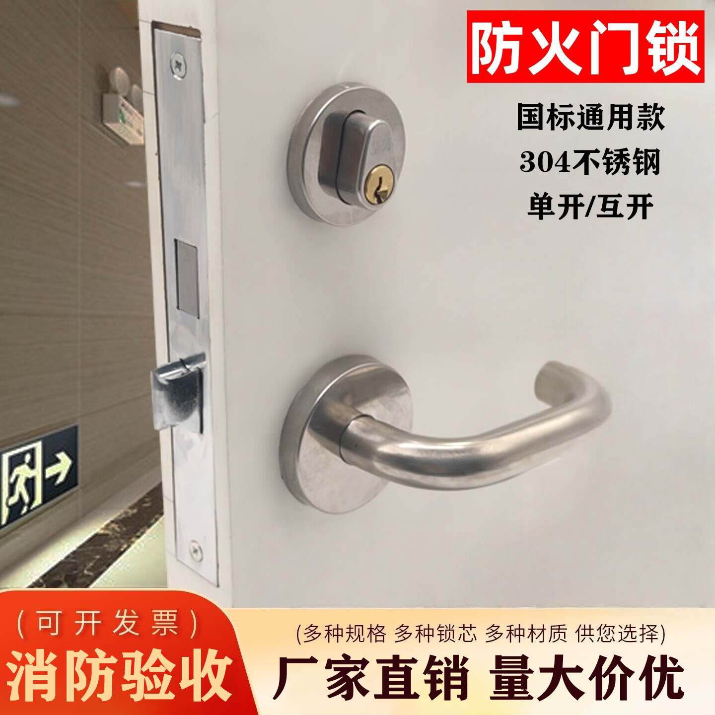 雅鼎帝304不锈钢防火门锁 全套通用型消防门锁芯通道锁配件把手消防锁体 304不锈钢【铜芯】整套 单开-3钥匙 京东折扣/优惠券