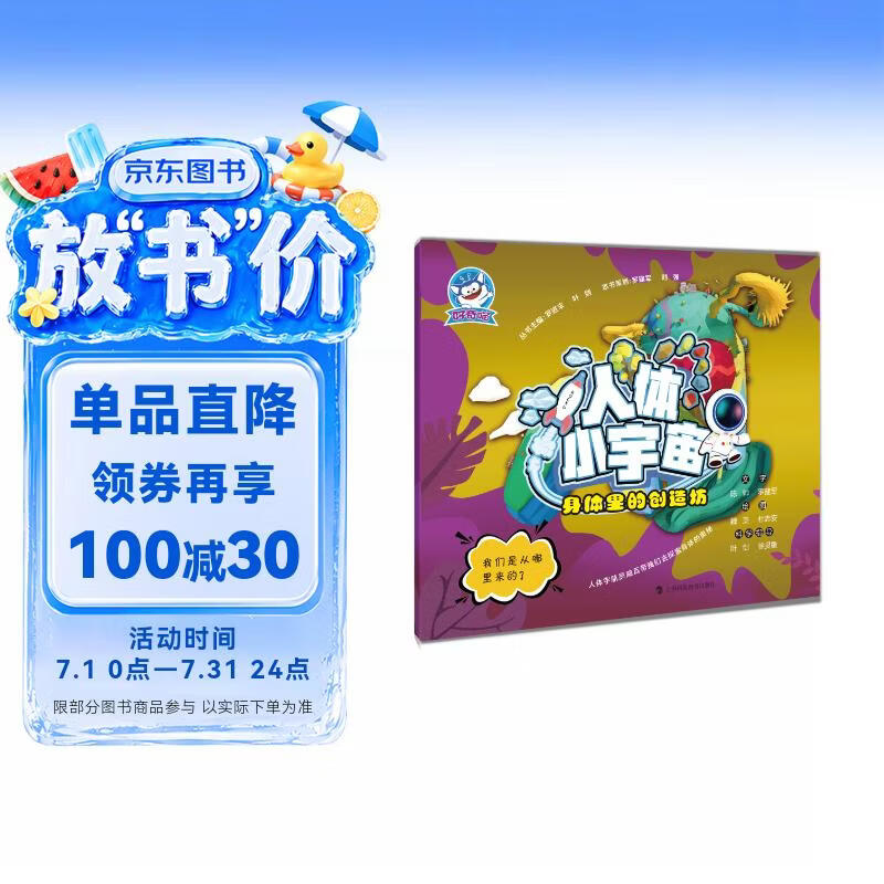 身体里的创造坊 