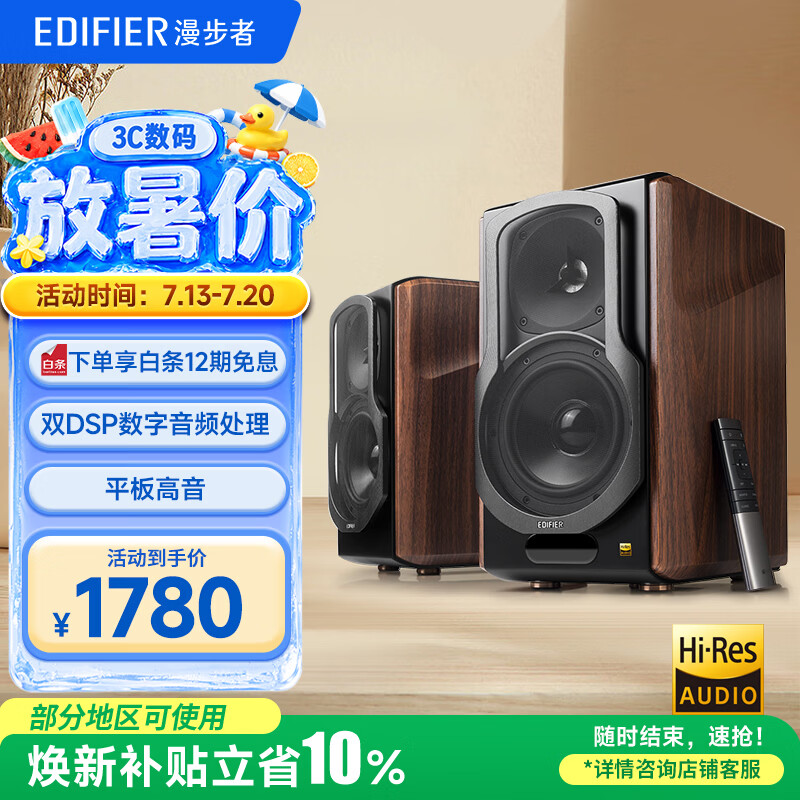 漫步者（EDIFIER）S2000MKIII 新经典HIFI级2.0有源音箱 蓝牙音箱 电脑音响 电视音响