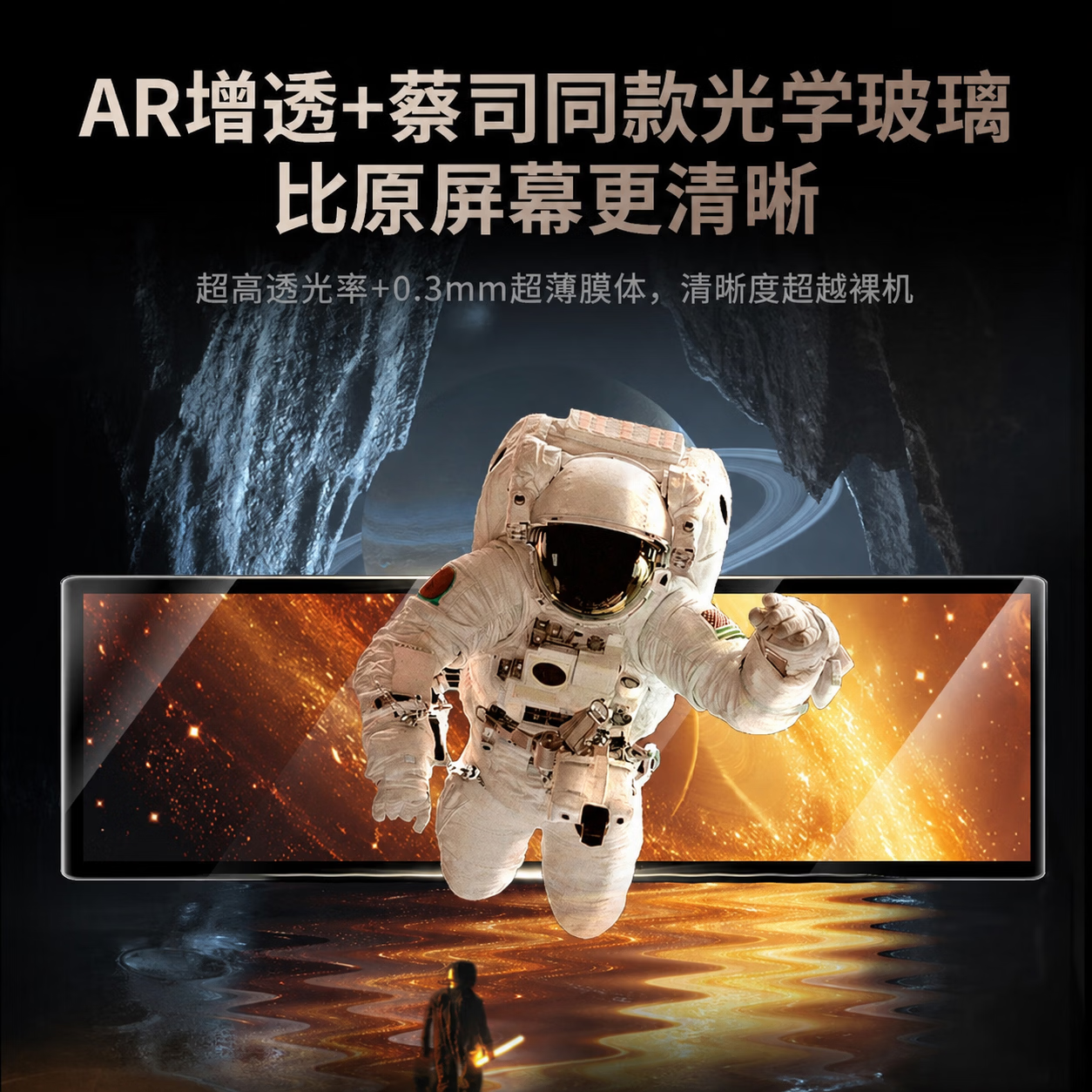 PERETURY24-26款方程豹钛3钛7/豹5/豹8屏幕钢化膜中控导航屏幕内饰保护贴 方程豹 钛7 中控导航+仪表超清AR增透