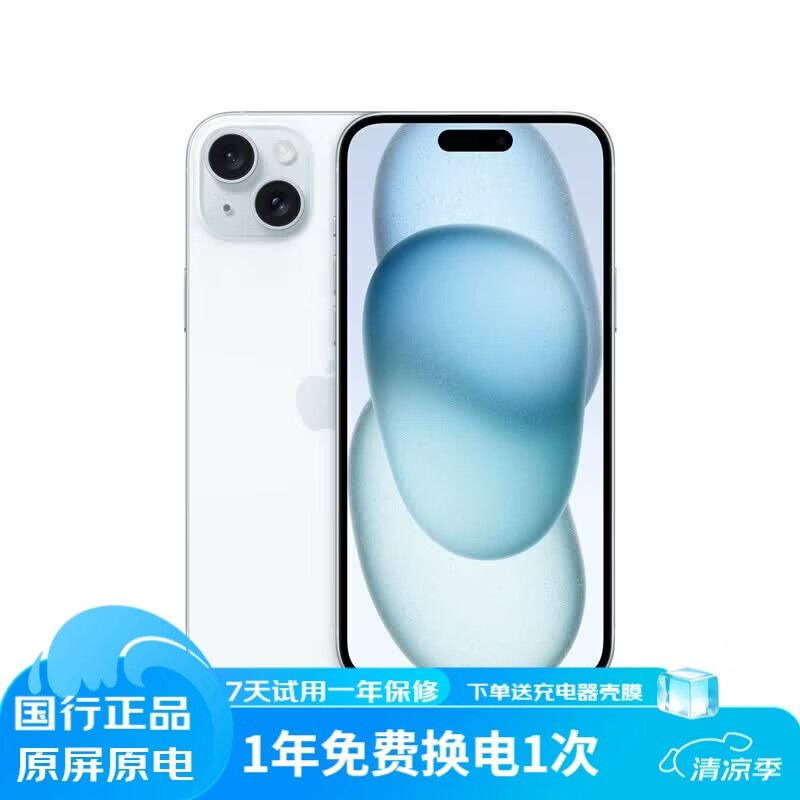 苹果手机Apple iPhone15系列手机国行苹果15plus可选苹果5G手机二手 【苹果15】蓝色 95新  256G 5G
