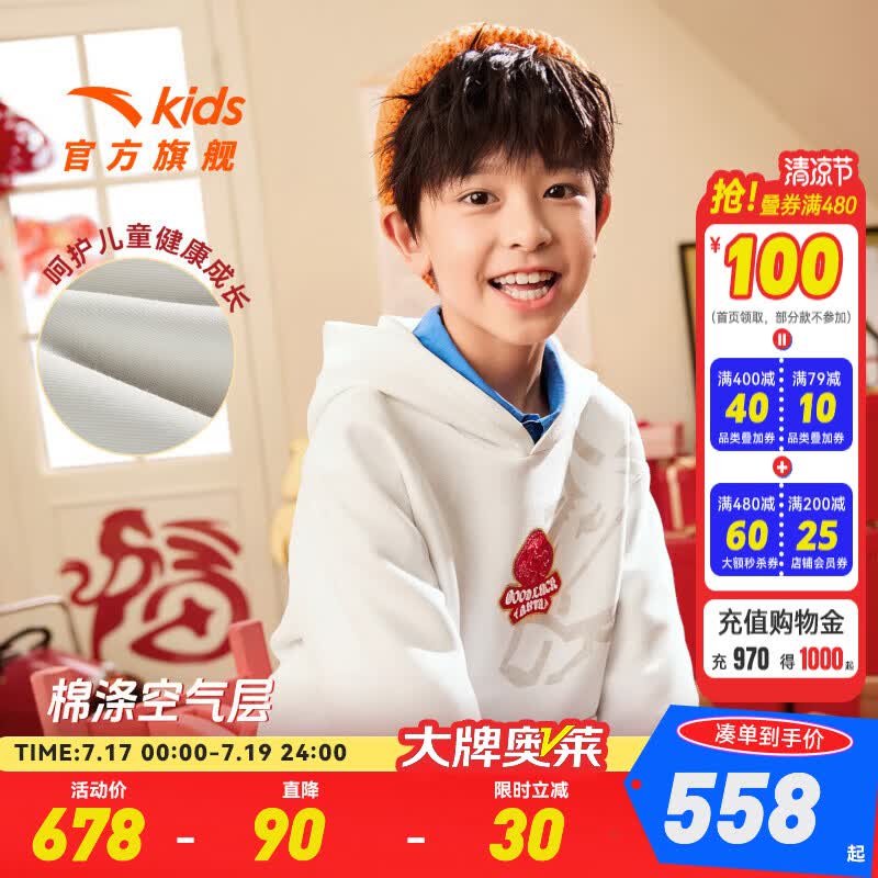 安踏儿童套装男女童装2026马年新款红色加绒外套卫衣裤子两件套拜年服 【男童】马年白底红马连帽卫衣+口袋长裤 两件套 170 cm