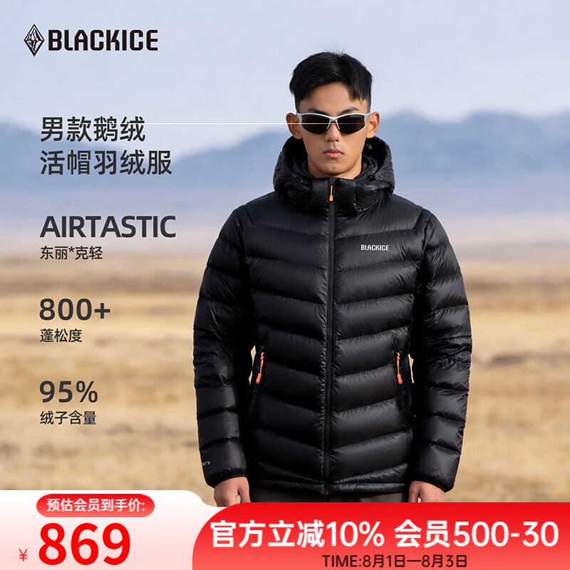 黑冰26新款冬户外男鹅绒800蓬防风防泼抗菌抗静电活帽羽绒服 F8619KH  黑色 L