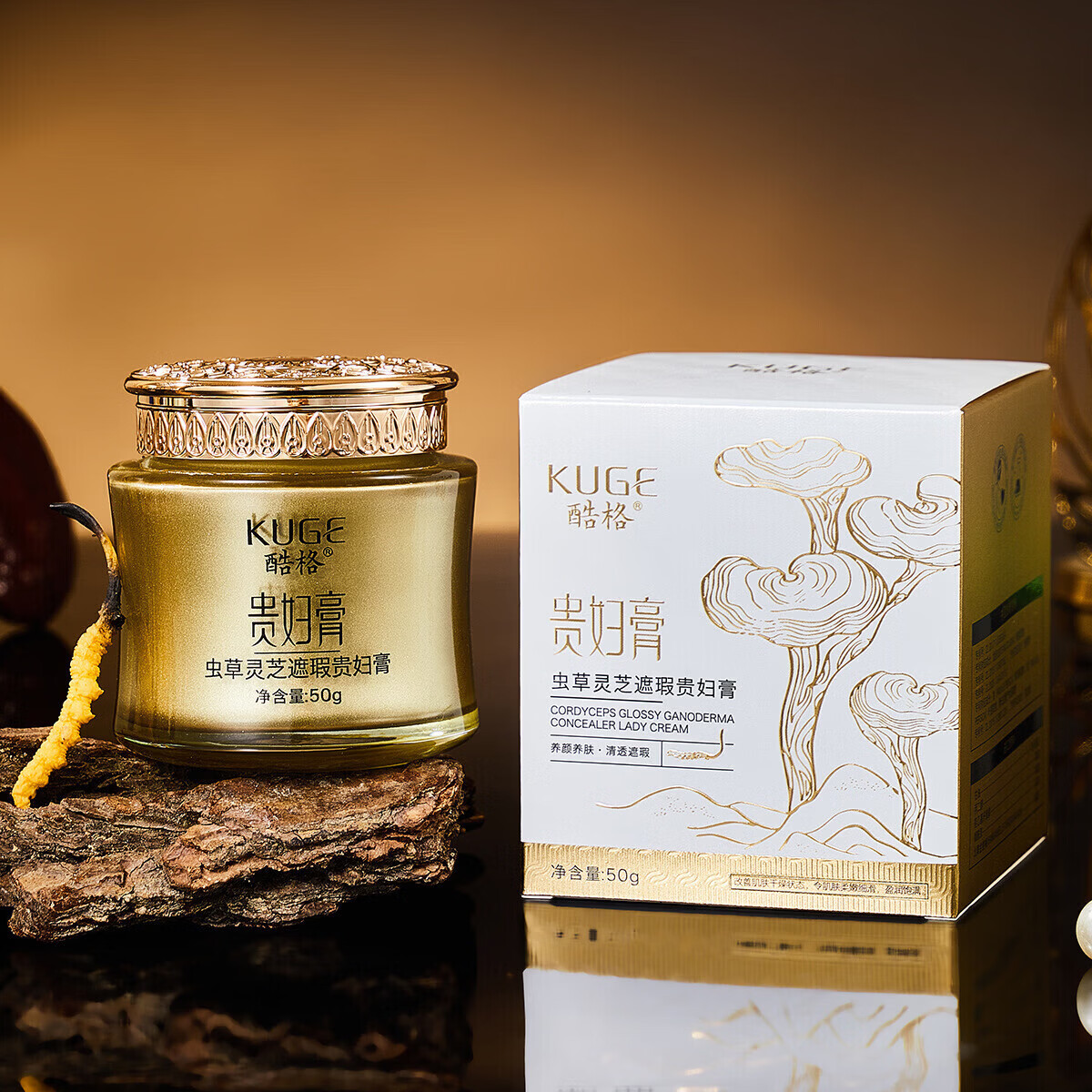 【甄选厂家】虫草灵芝遮瑕贵妇膏(大白盒)面霜化妆品保湿护肤女 酷格虫草灵芝遮瑕贵妇膏(大白盒)