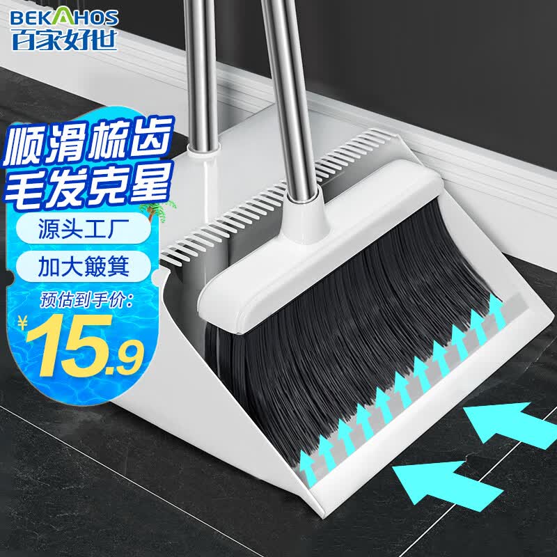 百家好世 扫把簸箕套装组合撮箕家用套装软毛梳齿笤帚不粘头发扫地刮水