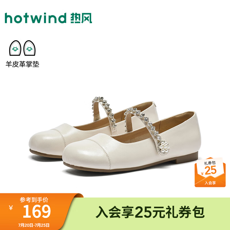热风（Hotwind）小香风玛丽珍鞋2026年秋季新款百搭浅口单鞋米色小皮鞋女鞋子 03米色 39